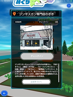 画像ギャラリー No.005のサムネイル画像 / 「テクテクライフ」で“テクテク釧網本線めぐり”の弟子屈町・摩周編，標茶町編，釧路町編が本日スタート