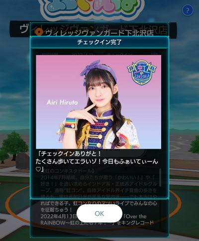 画像ギャラリー No.005のサムネイル画像 / 「テクテクライフ」，アイドルグループ“虹のコンキスタドール”とのコラボ開催が決定