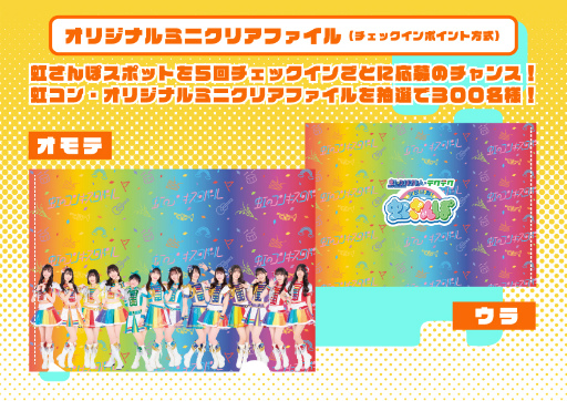 画像ギャラリー No.006のサムネイル画像 / 「テクテクライフ」，アイドルグループ“虹のコンキスタドール”とのコラボ開催が決定