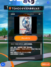 画像ギャラリー No.005のサムネイル画像 / 「テクテクライフ」，映画「シン・ウルトラマン」とのコラボスタンプラリー“テクテク シン・ウルトラマンめぐり”を実施