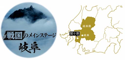 画像ギャラリー No.006のサムネイル画像 / 「テクテクライフ」，デジタルスタンプラリー “テクテク関ケ原合戦めぐり第2弾”が9月10日にスタート