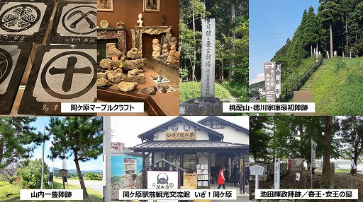 画像ギャラリー No.004のサムネイル画像 / 「テクテクライフ」，デジタルスタンプラリー“テクテク関ケ原合戦めぐり”を開催中