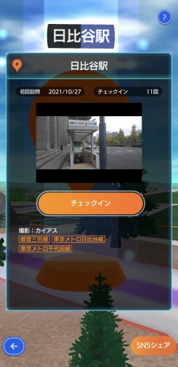 画像ギャラリー No.006のサムネイル画像 / 「テクテクライフ」，新機能“サブスク連続加入ボーナス”を追加