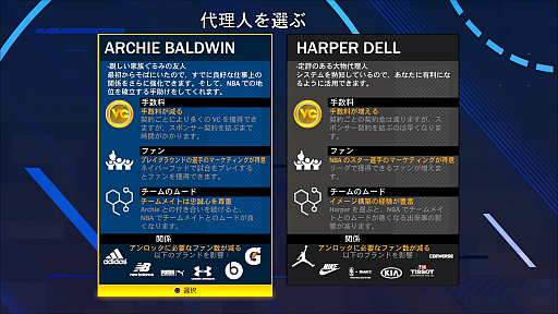 画像ギャラリー No.026のサムネイル画像 / 「NBA 2K21」プレイレポート。海外ドラマのような物語と成長を描く「マイキャリア」をはじめ，今年もバスケットボールの魅力を存分に楽しめる