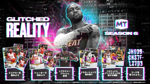 画像ギャラリー No.002のサムネイル画像 / 「NBA 2K21」，マイチームモードのシーズン6「異次元の世界」を3月27日配信
