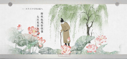 画像ギャラリー No.004のサムネイル画像 / 【PR】それは恨みか愛か。古典を遊ぶ「絵巻・長恨歌」が，現代のスマホゲーム文化で光るのは