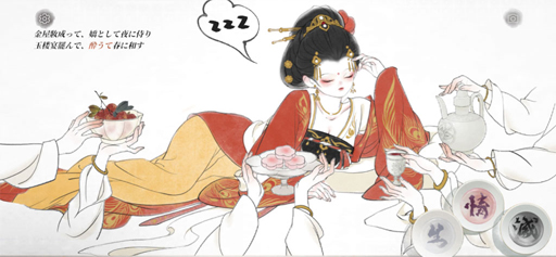 画像ギャラリー No.006のサムネイル画像 / 【PR】それは恨みか愛か。古典を遊ぶ「絵巻・長恨歌」が，現代のスマホゲーム文化で光るのは