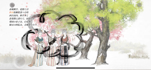 画像ギャラリー No.010のサムネイル画像 / 【PR】それは恨みか愛か。古典を遊ぶ「絵巻・長恨歌」が，現代のスマホゲーム文化で光るのは
