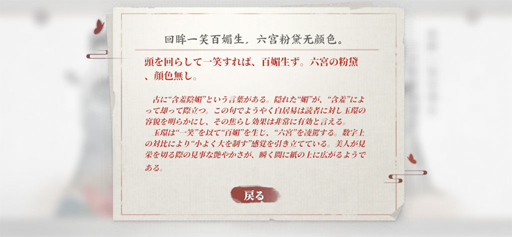 画像ギャラリー No.012のサムネイル画像 / 【PR】それは恨みか愛か。古典を遊ぶ「絵巻・長恨歌」が，現代のスマホゲーム文化で光るのは