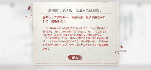 画像ギャラリー No.014のサムネイル画像 / 【PR】それは恨みか愛か。古典を遊ぶ「絵巻・長恨歌」が，現代のスマホゲーム文化で光るのは