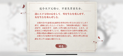 画像ギャラリー No.016のサムネイル画像 / 【PR】それは恨みか愛か。古典を遊ぶ「絵巻・長恨歌」が，現代のスマホゲーム文化で光るのは