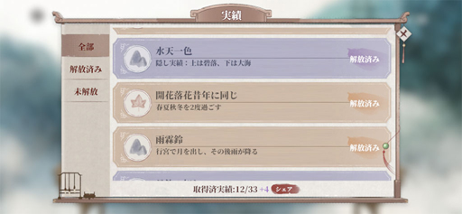 画像ギャラリー No.017のサムネイル画像 / 【PR】それは恨みか愛か。古典を遊ぶ「絵巻・長恨歌」が，現代のスマホゲーム文化で光るのは