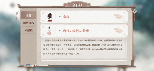 画像ギャラリー No.018のサムネイル画像 / 【PR】それは恨みか愛か。古典を遊ぶ「絵巻・長恨歌」が，現代のスマホゲーム文化で光るのは
