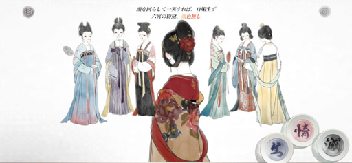 画像ギャラリー No.020のサムネイル画像 / 【PR】それは恨みか愛か。古典を遊ぶ「絵巻・長恨歌」が，現代のスマホゲーム文化で光るのは