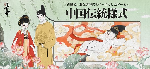画像ギャラリー No.003のサムネイル画像 / 「絵巻・長恨歌」は，簡単なパズルを解きながら中国・唐時代を舞台にした雅な恋物語を楽しむ“中国詩画オリジナル謎解きゲーム”だ