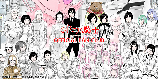 画像ギャラリー No.003のサムネイル画像 / 「シドニアの騎士」，期間限定のオフィシャルファンクラブが発足