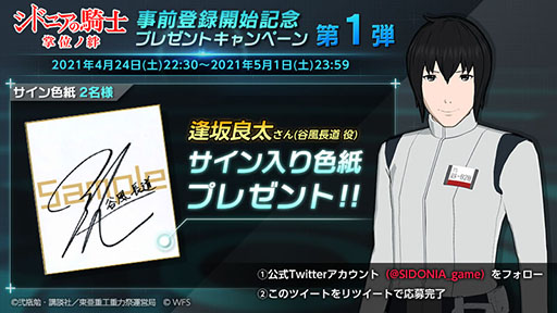 画像ギャラリー No.003のサムネイル画像 / ゲームアプリ「シドニアの騎士 掌位ノ絆（しょういのきずな）」が2021年中に配信。エナ星白のドレス（衣装）を獲得できる事前登録も開始に