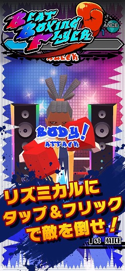 画像ギャラリー No.001のサムネイル画像 / ボクシングとリズムゲームが融合した「Beat Boxing Flyer」，iOS/Android向けに配信開始