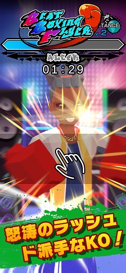 画像ギャラリー No.003のサムネイル画像 / ボクシングとリズムゲームが融合した「Beat Boxing Flyer」，iOS/Android向けに配信開始