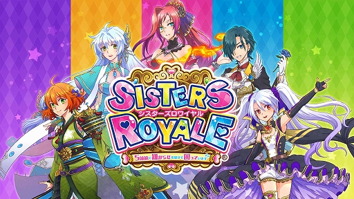 画像ギャラリー No.001のサムネイル画像 / PC版「シスターズロワイヤル 5姉妹に嫌がらせを受けて困っています」が2020年11月27日にSteamで配信