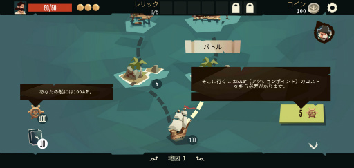 画像ギャラリー No.004のサムネイル画像 / 海賊が大海原をカードで大暴れ。スマホ向けRPG「Pirates Outlaws」を紹介する「（ほぼ）日刊スマホゲーム通信」第2345回