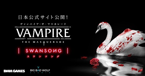 画像ギャラリー No.004のサムネイル画像 / 「ヴァンパイア：ザ・マスカレード スワンソング」の日本語版が2022年2月に発売決定。公式サイトとトレイラーが公開