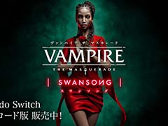 オープンシナリオADV「ヴァンパイア：ザ・マスカレード スワンソング」，Switch向けDL版をリリース。DLC2本を同梱するデラックスエディションも登場