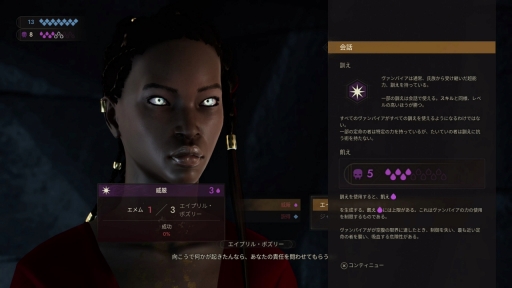 画像ギャラリー No.012のサムネイル画像 / 「ヴァンパイア：ザ・マスカレード スワンソング」プレイレポート。吸血鬼が人と共存する世界で起こる，謎に満ちた事件を追うサスペンスADV
