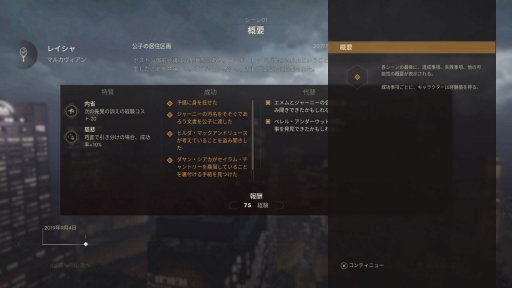 画像ギャラリー No.035のサムネイル画像 / 「ヴァンパイア：ザ・マスカレード スワンソング」プレイレポート。吸血鬼が人と共存する世界で起こる，謎に満ちた事件を追うサスペンスADV