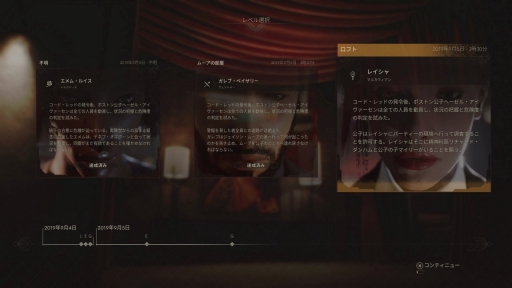 画像ギャラリー No.038のサムネイル画像 / 「ヴァンパイア：ザ・マスカレード スワンソング」プレイレポート。吸血鬼が人と共存する世界で起こる，謎に満ちた事件を追うサスペンスADV