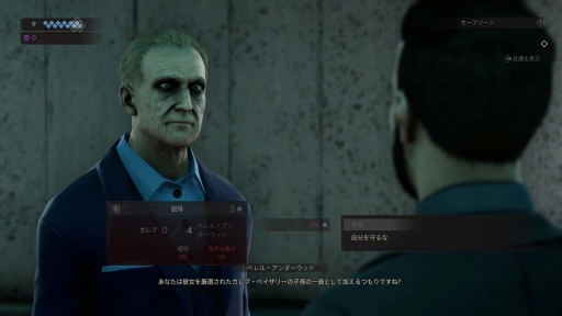 画像ギャラリー No.043のサムネイル画像 / 「ヴァンパイア：ザ・マスカレード スワンソング」プレイレポート。吸血鬼が人と共存する世界で起こる，謎に満ちた事件を追うサスペンスADV