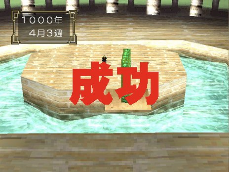 画像ギャラリー No.001のサムネイル画像 / 「モンスターファーム2」，原作との違い50項目が，毎日5個ずつ公開に。ヴァージアハピの異様なガッツ回復速度は修正