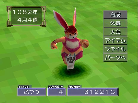 画像ギャラリー No.002のサムネイル画像 / 「モンスターファーム2」，原作との違い50項目が，毎日5個ずつ公開に。ヴァージアハピの異様なガッツ回復速度は修正