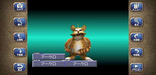 画像ギャラリー No.001のサムネイル画像 / げへへ，旦那。スマホの「モンスターファーム2」って知ってっかい？