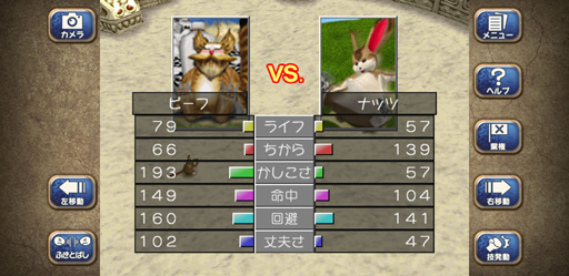 画像ギャラリー No.012のサムネイル画像 / げへへ，旦那。スマホの「モンスターファーム2」って知ってっかい？