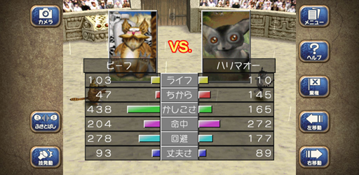 画像ギャラリー No.032のサムネイル画像 / げへへ，旦那。スマホの「モンスターファーム2」って知ってっかい？