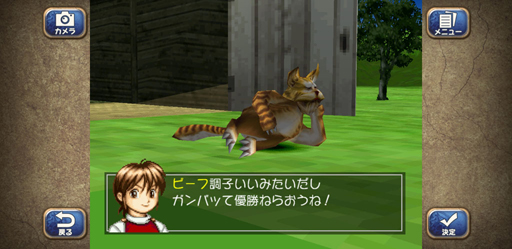 画像ギャラリー No.037のサムネイル画像 / げへへ，旦那。スマホの「モンスターファーム2」って知ってっかい？