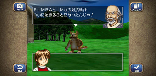 画像ギャラリー No.042のサムネイル画像 / げへへ，旦那。スマホの「モンスターファーム2」って知ってっかい？