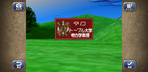 画像ギャラリー No.046のサムネイル画像 / げへへ，旦那。スマホの「モンスターファーム2」って知ってっかい？