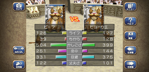 画像ギャラリー No.052のサムネイル画像 / げへへ，旦那。スマホの「モンスターファーム2」って知ってっかい？