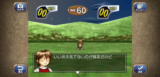 画像ギャラリー No.058のサムネイル画像 / げへへ，旦那。スマホの「モンスターファーム2」って知ってっかい？