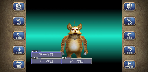 画像ギャラリー No.064のサムネイル画像 / げへへ，旦那。スマホの「モンスターファーム2」って知ってっかい？