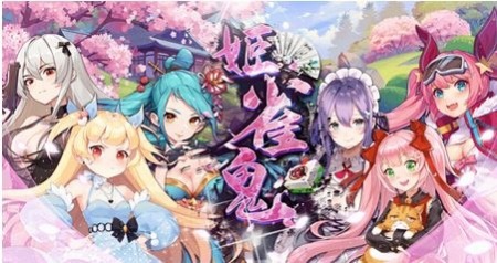 画像ギャラリー No.001のサムネイル画像 / 恋愛要素をプラスした麻雀ゲーム「姫雀鬼」，βテスト版のサービスがスタート