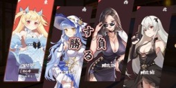 画像ギャラリー No.003のサムネイル画像 / 恋愛要素をプラスした麻雀ゲーム「姫雀鬼」，βテスト版のサービスがスタート