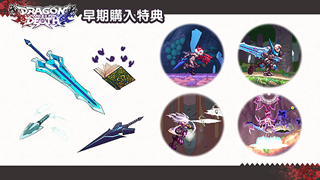 画像ギャラリー No.008のサムネイル画像 / PS4版「Dragon Marked For Death」が7月22日配信開始。2セットで展開されているSwitch向けDL版は“オールインワンパック”に一本化へ