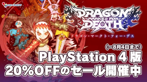 画像ギャラリー No.001のサムネイル画像 / PS4版「Dragon Marked For Death」が本日リリース。20％オフセールを実施