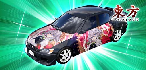 画像ギャラリー No.010のサムネイル画像 / 「頭文字D THE ARCADE」x「東方Project」コラボイベント第2弾を7月21日から開催