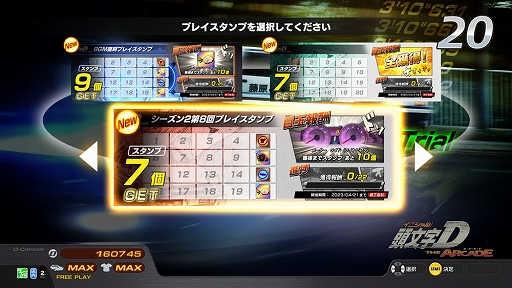 画像ギャラリー No.014のサムネイル画像 / 「頭文字D THE ARCADE」，「CHUNITHM」とのコラボイベントを開催