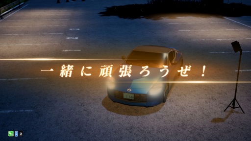 画像ギャラリー No.004のサムネイル画像 / 「頭文字D THE ARCADE」のVer.2.10が稼働開始。峠最強伝説で使用されるサーキット「群サイ」が登場