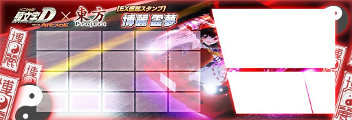 画像ギャラリー No.008のサムネイル画像 / 「頭文字DAC」，東方Projectとのコラボイベント第1弾をEX復刻開催中